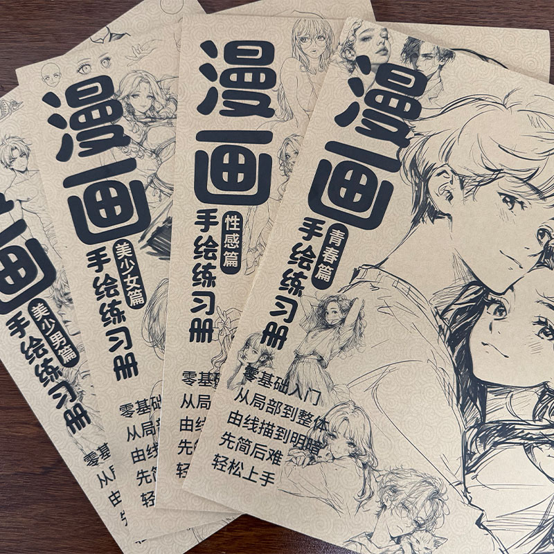 Chinese Calligraphy Practice Book - Manga Tracing Workbook Anime Sketch Oefenboek