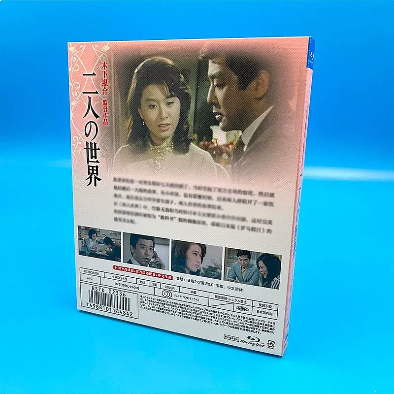 Spot Movie Two-Person World /  - Movies recensie en prijs