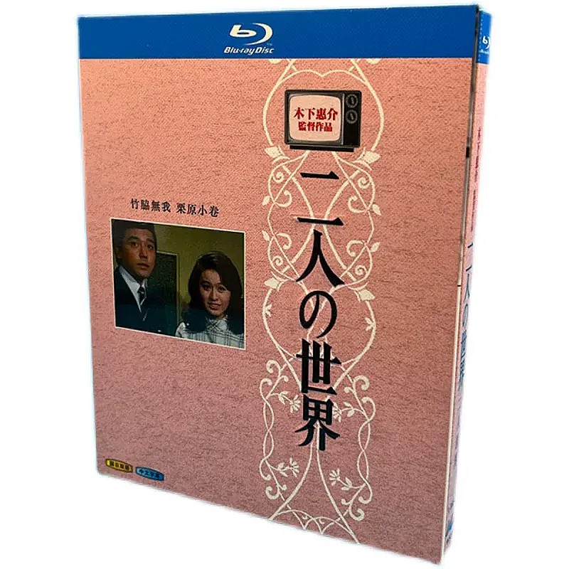 Spot Movie Two-Person World /  - Movies recensie en prijs