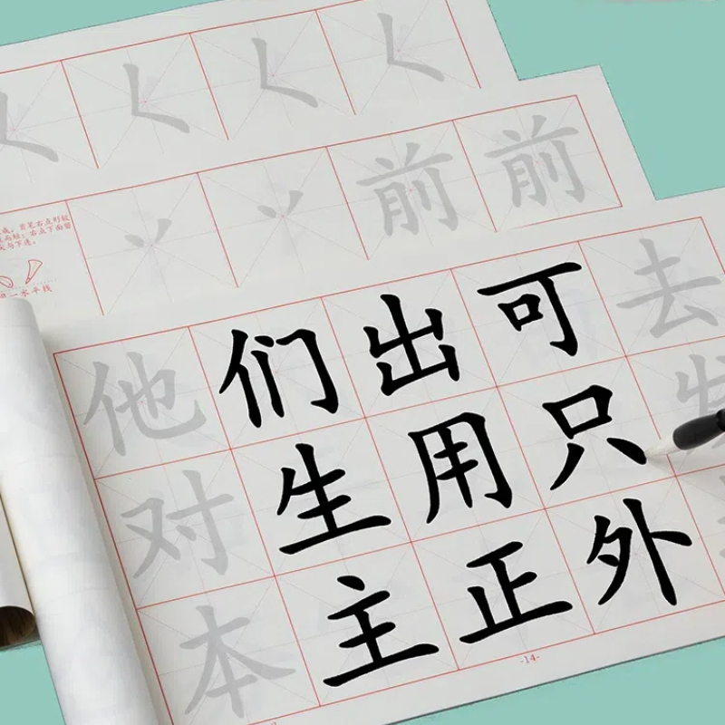 Regular Script Kalligrafie Cop - Chinese Calligraphy Practice Book recensie en prijs