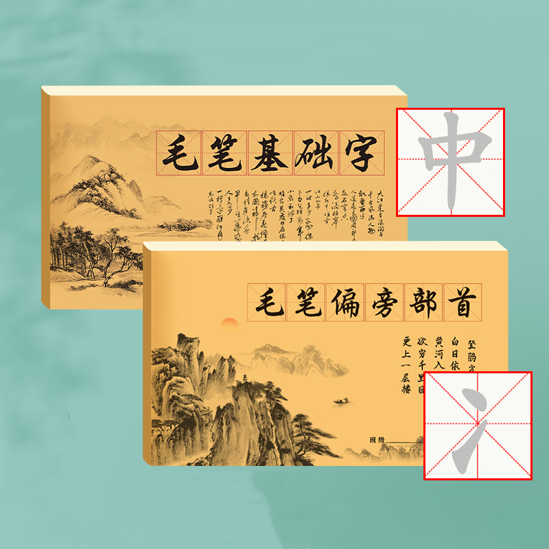 Regular Script Kalligrafie Cop - Chinese Calligraphy Practice Book recensie en prijs