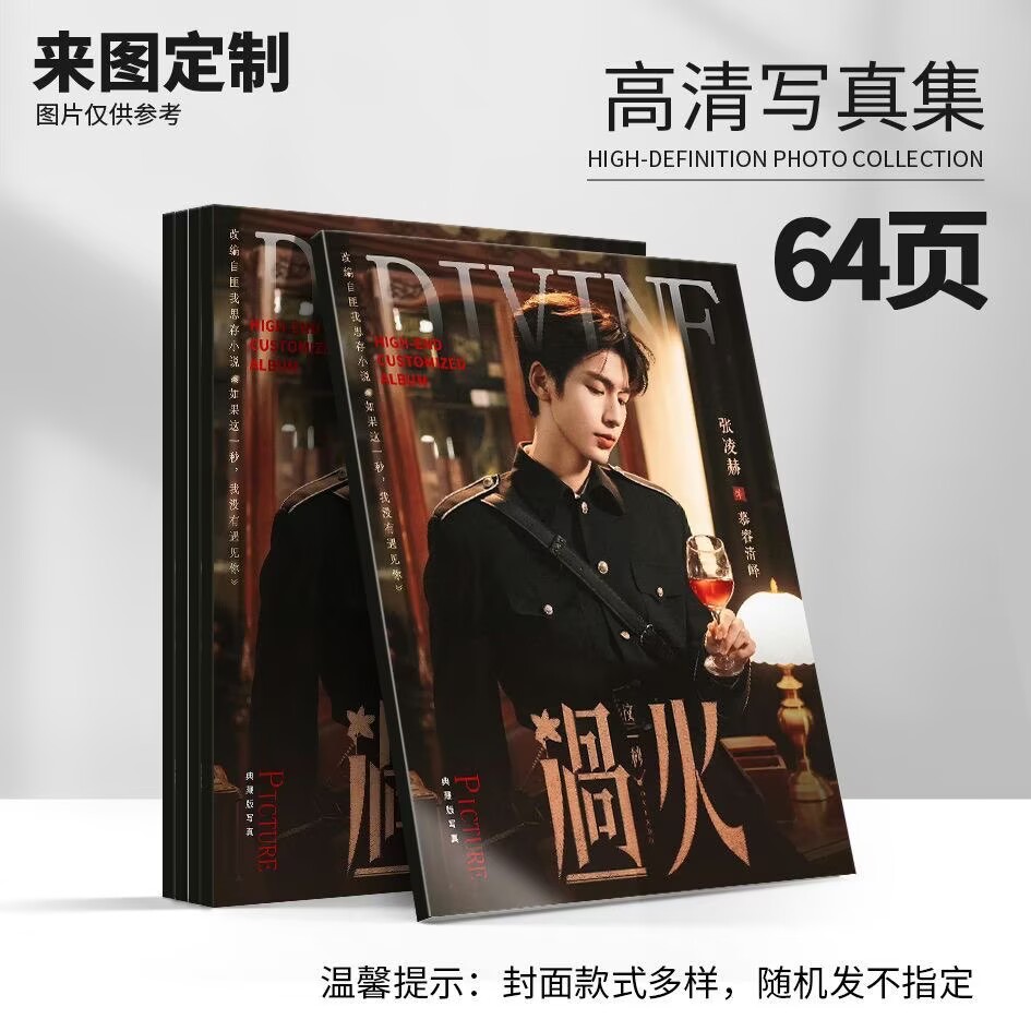 Murong Qingye, foto's van Zhan - Magazines recensie en prijs